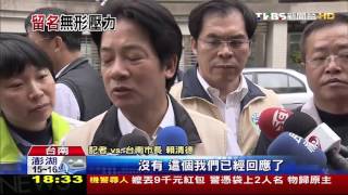【TVBS】發簡訊「半強迫」捐款　賴清德：沒這回事