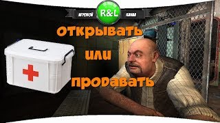 Stalker Online: Открывать или продавать?!