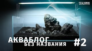 Оформляем хардскейп и не только