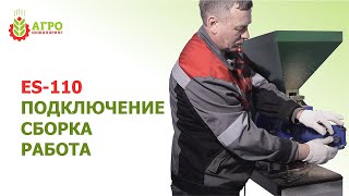 Экструдер ES-110. Сборка, запуск, работа