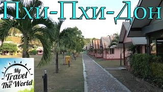 Пхи-Пхи-Дон, прогулка по острову, Таиланд