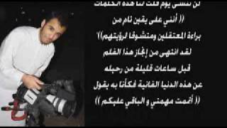 فلم الجريمة الملفقة \ الجزء الأول