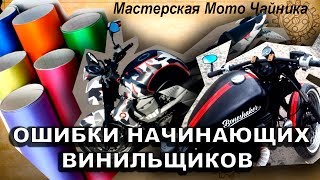 ОШИБКИ НАЧИНАЮЩИХ ВИНИЛЬЩИКОВ. Советы, рекомендации