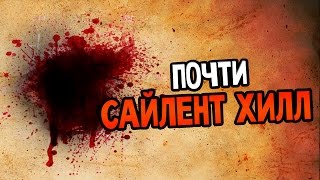 Urban Nightmare Прохождение На Русском #3 — ПОЧТИ САЙЛЕНТ ХИЛЛ