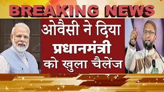 Asaduddin Owaisi || PM Modi || Amit Shah || CAA || NRC || NPR || Shaheen Bagh || Latest Speech