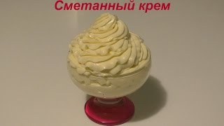 Сметанный крем для торта рецепт Как приготовить сметанный крем  Sour cream cake