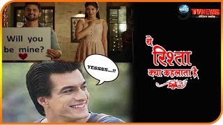 YRKKH: कार्तिक को छोड़ इस शख्स के प्यार में पागल हुई नायरा, कहानी में आया BIG TWIST| New Track