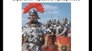 Часть 2 Самоорганизация  Искусство Достижений Тренинг Всеволод Татаринов