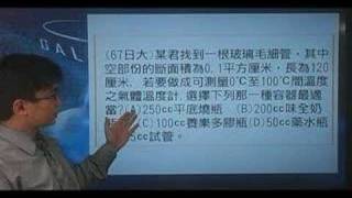 6711(67日大)某君找到一根玻璃毛細管，其中空部份的斷面積為0.1平方厘米