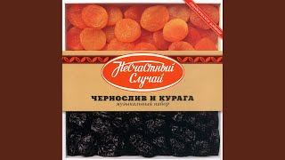 Если б не было тебя