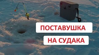 Поставушки. Как сделать поставушки. Поставушки для ловли судака и берша зимой.