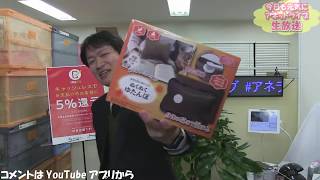 1/6新年あけましておめでとうございます。本年も、アネットライブをよろしくお願いいたします。