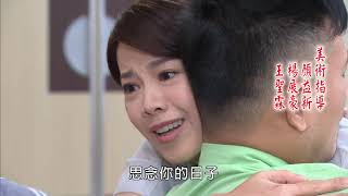 多情城市 預告 Golden City EP253