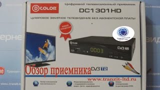 Dcolor DC1301HD Обзор приемника.