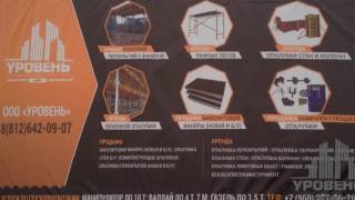 Услуги по аренде опалубки