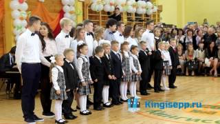 Фантастический праздник 1-ГО СЕНТЯБРЯ в кингисеппской школе № 3. KINGISEPP.RU