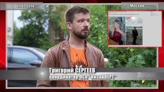 Будни ПСО "ЛизаАлерт"