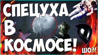 WARFACE СПЕЦОПЕРАЦИЯ В КОСМОСЕ! НОВЫЕ РАНГИ - СТРАЖИ ГАЛАКТИКИ! МАРАФОН УБРАЛИ НАВСЕГДА?