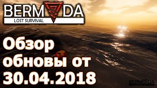 Bermuda Lost Survival 30.04.2018 обзор обновления. Новые предметы, подводные пещеры, сокровища #6