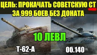 СНОВА ИВЕНТ! А Я КАТАЮ ПОД СВОЮ МУЗЫКУ АККАУНТ БЕЗ ДОНАТА И ГОЛДЫ. [WOT BLITZ]