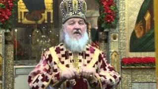 Антиэкуменическое исповедание патриарха Кирилла