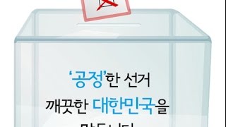 [데일리팝TV-제20대 총선] 한눈에 보는 '선거운동방법'