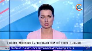 В аварии на трассе Минск-Молодечно погибли 4 человека
