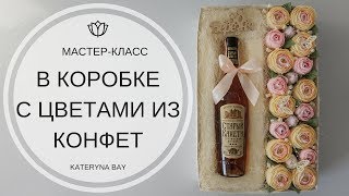 Коробка с цветами из конфет и спиртным I Сладкая композиция своими руками I DIY Sweet box