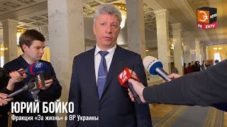 Надо поднимать реальный сектор экономики, а не прогибаться перед МВФ, - Юрий Бойко