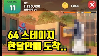 [신비아파트 고스트헌터]64스테이지 도착!! 과연 무슨귀신이?!