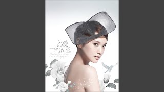 Yan Wei Die