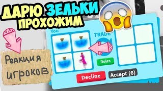 дарю ФЛАЙ  просто так!ШОК! Новогодний эвент в адопт ми в роблокс. дед мороз робмикс в adopt