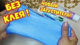 Флаффи Слайм без клея Новый загуститель Лизун из крема