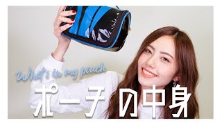 現役JELLYモデル、宮瀬いとのポーチの中身を紹介します！