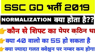 SSC GD 2019 Normalization Konsi shift ke number bdhege // ssc gd 2019 cut off after answer key