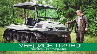 Охота рыбалка вездеход болотоход.Вездеход для охоты и рыбалки.