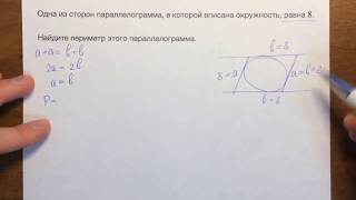 ОГЭ математика многоугольники 18#4?
