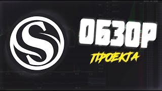 ? ОБЗОР SERO | АНОНИМНАЯ МОНЕТА