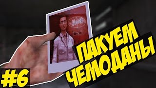 Manhunt 2 Прохождение - ПАКУЕМ ЧЕМОДАНЫ #6