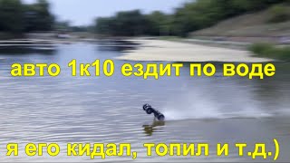 Самые быстрые радиоуправляемые машины легко ездят по воде