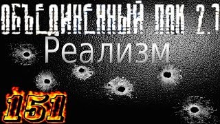 ОП-2.1 Находим данные для Скряги,+мешок травы+гравикостюмы+ищем музыкальные рюкзаки и делаем фото.