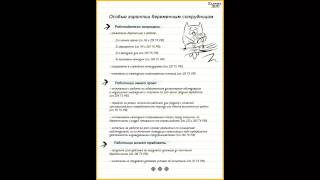 ОРТ женщин