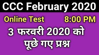 CCC 3 February 2020 Questions | CCC Live test | ccc previous questions