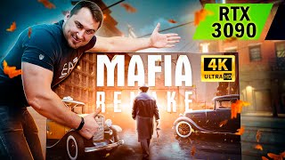 #УПС RTX 3090 НЕ ТЯТНЕТ MAFIA definitive edition 2020 в 4К ?! RTX 3090 vs RTX 2080 Ti vs RTX 2080 S