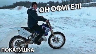 Покатушка, ДАЛ ПОДПИСЧИКУ СВОЙ МОТОЦИКЛ