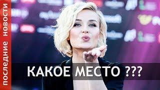 КАКОЕ МЕСТО ЗАНЯЛА ПОЛИНА ГАГАРИНА В ФИНАЛЕ ШОУ "SINGER" В КИТАЕ?