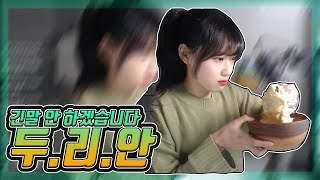 양치를 했는데도 입에서 ㄸ냄새가...
