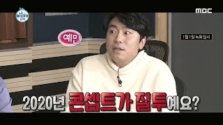 [나 혼자 산다] 질투 폭발 예민시언의 탄생 비하인드스토리... ☆ 20200117