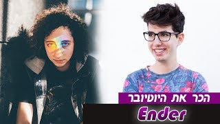 [פודקאסט] הכר את היוטיובר - Ender - ליאור