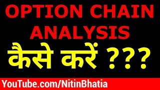 Option Chain Analysis Explained (HINDI)